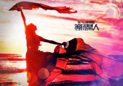 我不知道风从哪个方向吹来