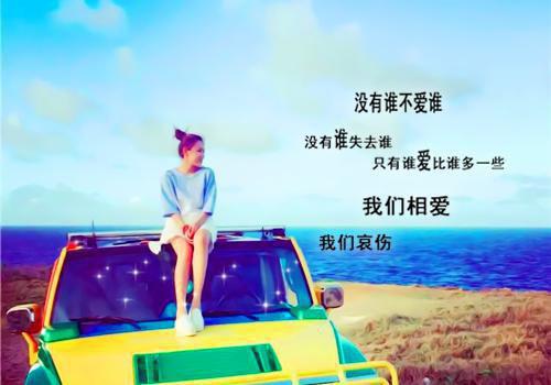 校园伤感爱情散文随笔