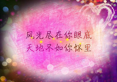 对女生可以说哪些暖心的话