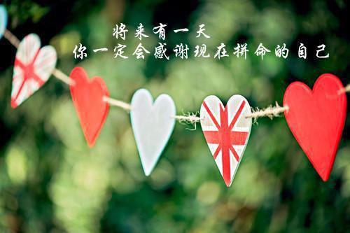 微信分享励志文章