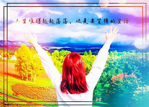 人生到底是什么成功之道