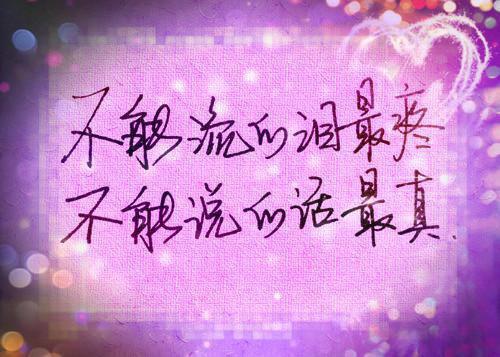 关于 热爱生活的格言