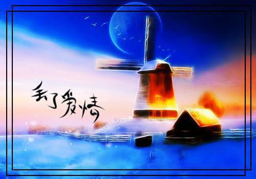 经典励志名句名言想保持平衡就得往前走