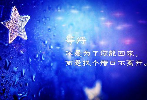 新颖励志语录