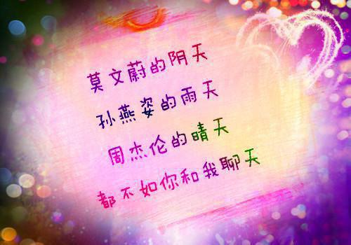 晚安前对女朋友说暖心的话