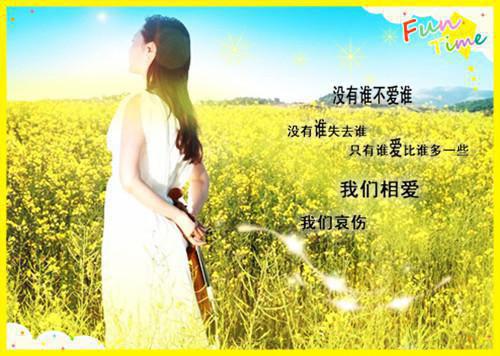 传说中的爱情故事