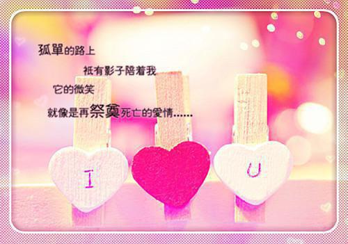 有你的世界不会寂寞