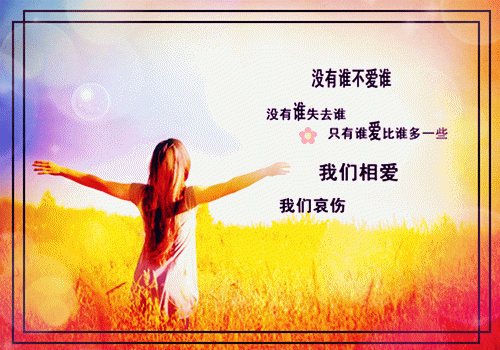 励志的诗歌朗诵