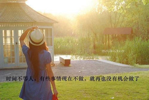 男人励志的话致自己
