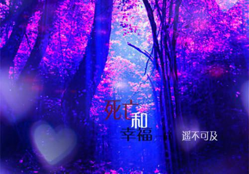 處女座的座的字神話故事200字