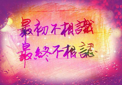 可以当作个人励志个性签名的励志名言