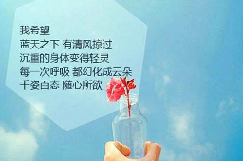 关于激发正能量的句子