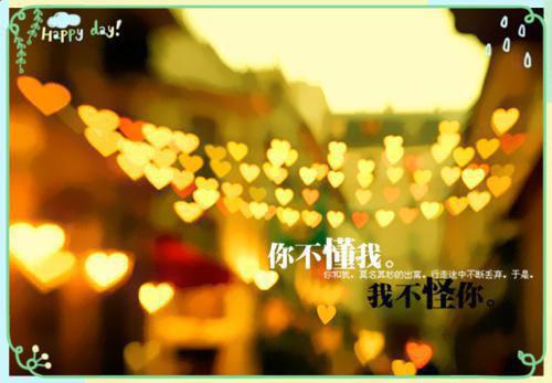 感动情人流泪的话