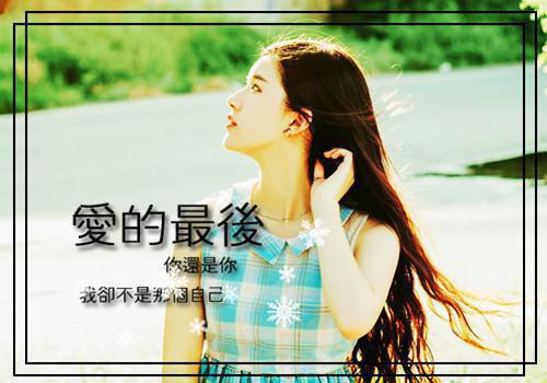 如果我爱你散文